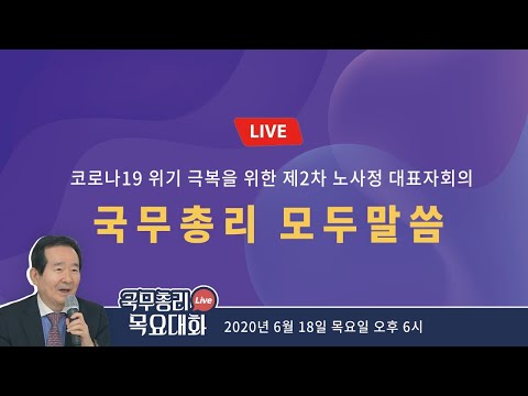 제8차 목요대화 라이브