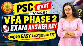 KERALA PSC 🔥 VFA PHASE 2 ANSWER KEY | EXAM തകർത്തില്ലേ |092/2026 VFA ANSWER KEY | Harshitham Edutech