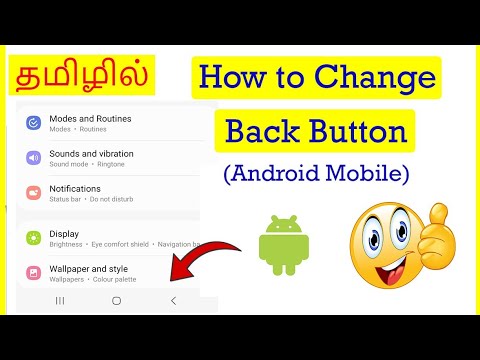 How to Change Back Button in Android Mobile Tamil | VividTech