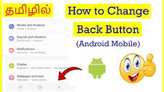 How to Change Back Button in Android Mobile Tamil | VividTech