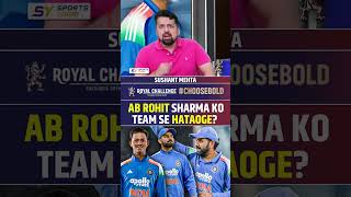 AB ROHIT SHARMA KO TEAM SE HATAOGE? #indvsaus #rohitsharma