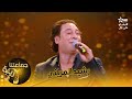 رشيد لمريني جماعتنا زينة  