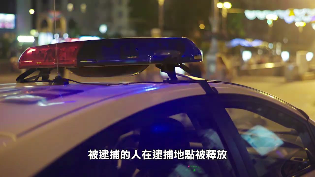 【天下新聞】南加州: 洛杉磯縣將實行零保釋金釋放 