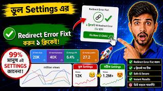 page with redirect error google search console Blogger#bloggerseo #bloggerbangla #bloggertip