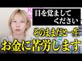 お金がなくてやりたいことができてない人へ