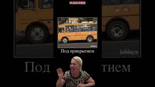 #юмор #шутка #анекдот#приколы #мем #смех #шуткадня #минутаюмора #funny #memes #мем #прикол