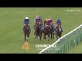 FIVE FAMOUS DEWHURST STAKES WINNERS AT NEWMARKET RACECOURSE