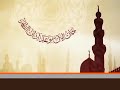 فاصل حان الان موعد اذان الظهر قناة المصرية قديم سنة 2014 فاصل حان الان موعد اذان الظهر قناة المصرية قديم سنة 2014