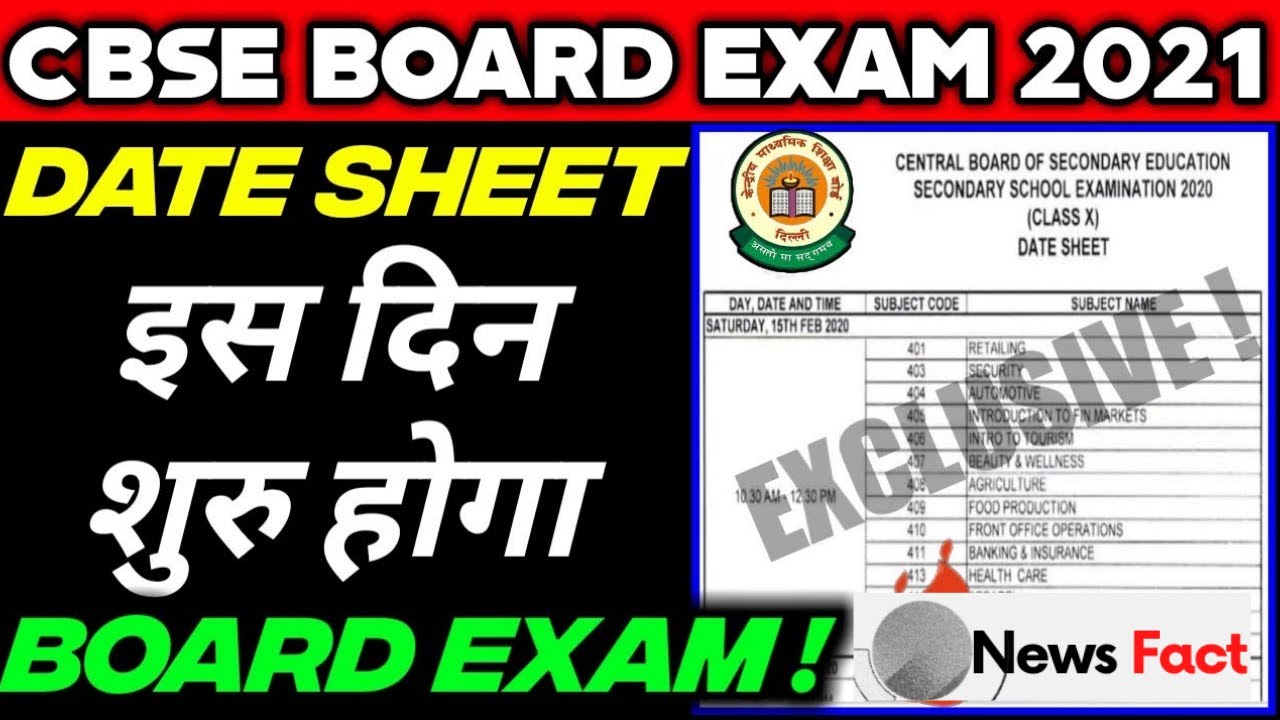 CBSE 2021: Exam Date Sheet Announcement | Board Exams | @NewsFact
