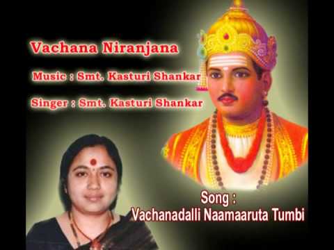 Kasturi Shankar   Vachanadalli Naamaamruta Tumbi