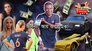 মস নইমরর থক এগয Kylian Mbappé Kylian Mbappe Biography Taf Studio Episode 04