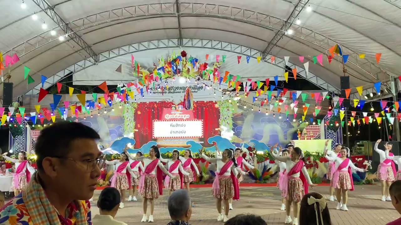 ”ทีมฮักปง“💃รำวงย้อนยุค งานบวงสรวงพญางำเมือง และงานกาชาดจังหวัดพะเยา ประจำปี พ.ศ 2569 