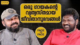 FACE TO FACE | PANDALAM BALAN PART 01 | SANTHOSH GEORGE KULANGARA | SAFARI TV