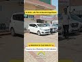 માત્ર 21,000/- Maruti Suzuki Ertiga VDI Diesel #carsforsale #carstagram #usedcars #cars #vadodara