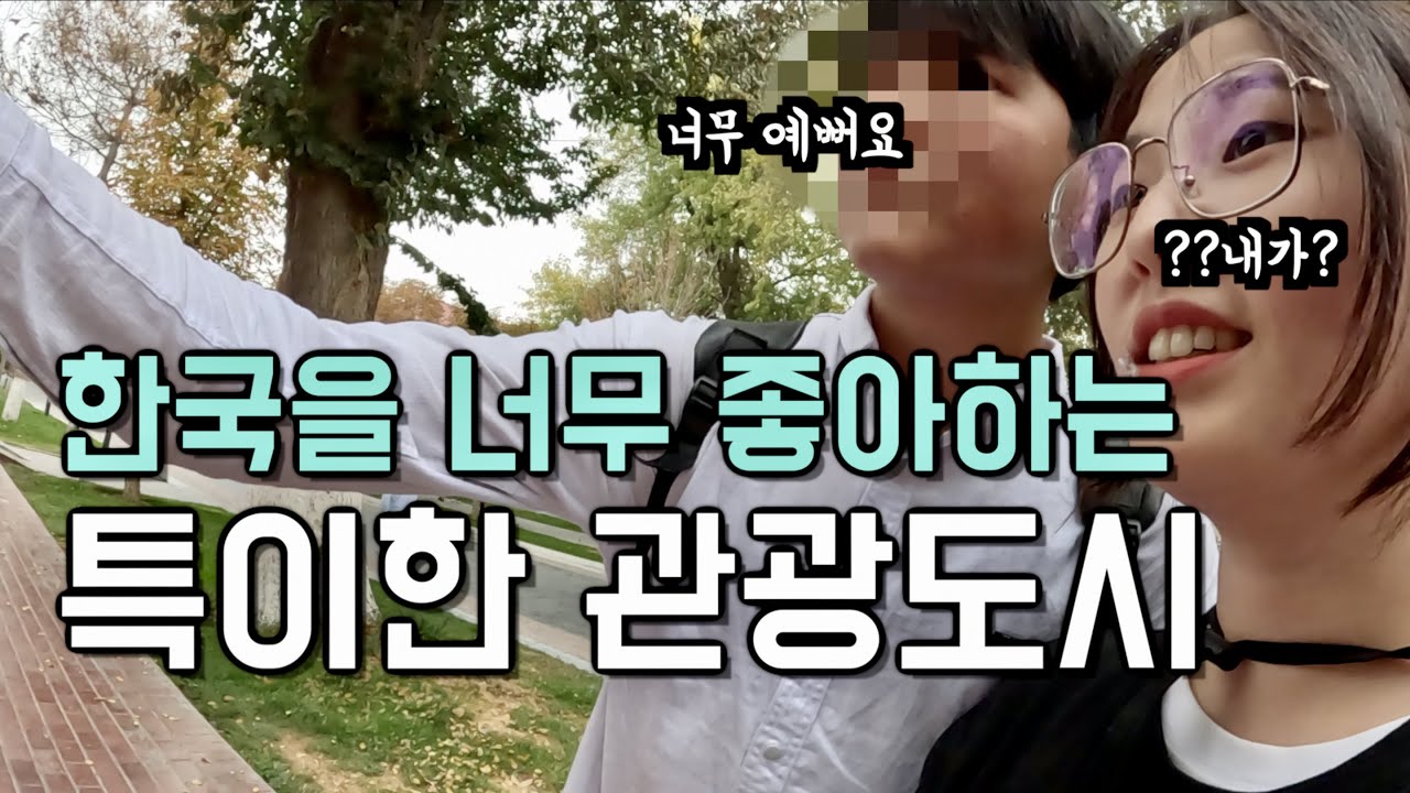 🇺🇿무수한 한국어 능력자들이 맞아주는 요상한 도시 사마르칸트