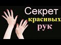 Уход за кожей рук: советы и рецепты