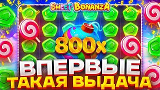 МЭДНЕС ПОПЫТАЛСЯ СЛОВИТЬРАСКУМАР В БОНАНЗЕ!!! / Бонус В Слоте Sweet Bonanza / заносы недели