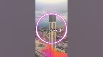 سورة الفرقان و؛.كا.نك تسمعها لأ،.و.ل مر.ة💕♥️؛،💟🌸💗💓؛💞بصوت الشيخ حمزة مد،بو.ح 💛،💮💙🌼،.🌹💐❣️