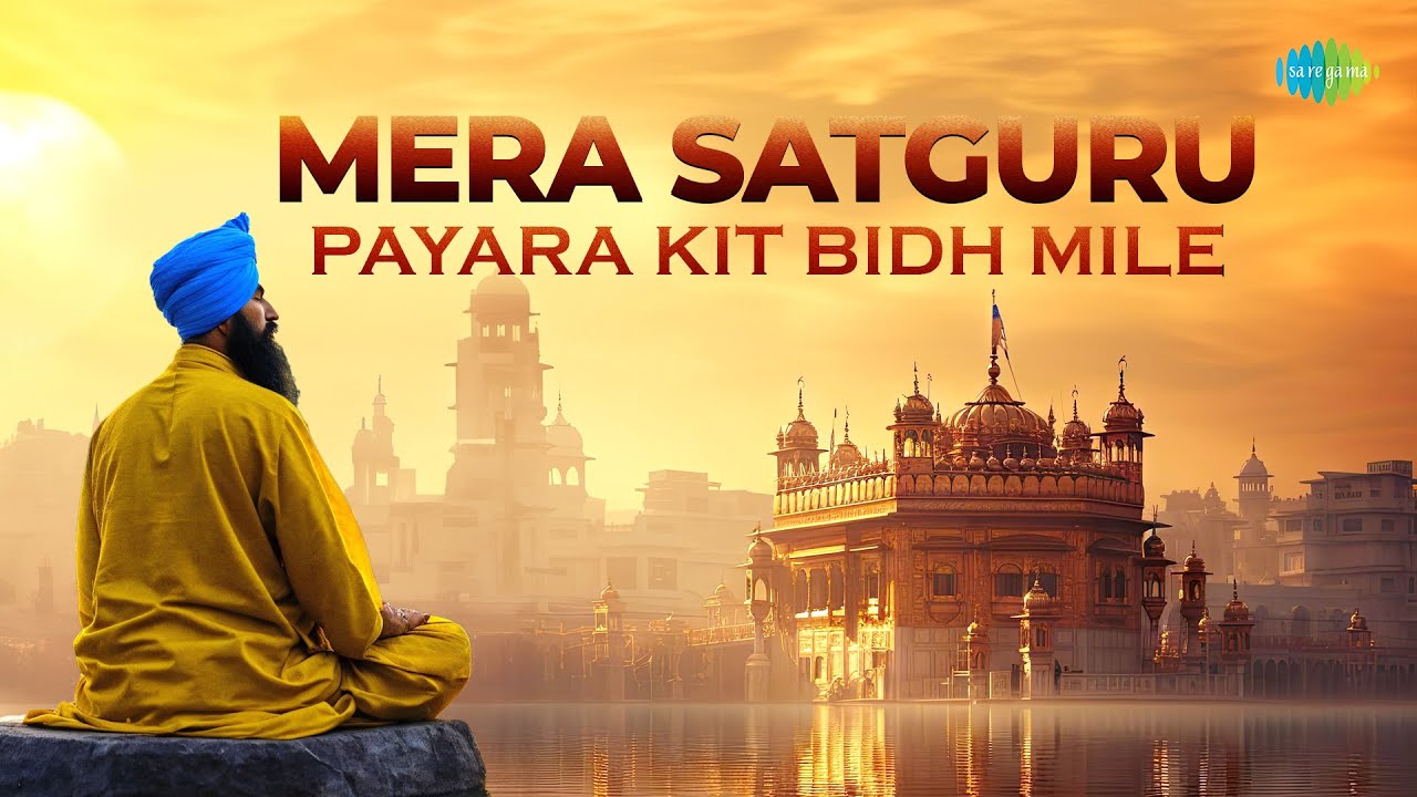 Mera Satguru Payara Kit Bidh Mile  Ashu Preet Kaur     Parvinder Singh  Gurbani Song