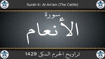 تراويح الحرم المكي 1429 - سورة الأنعام