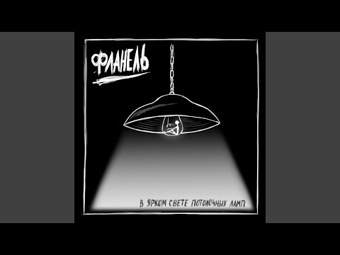 Bolokorn, Глеб Треугольник - Луч в окно