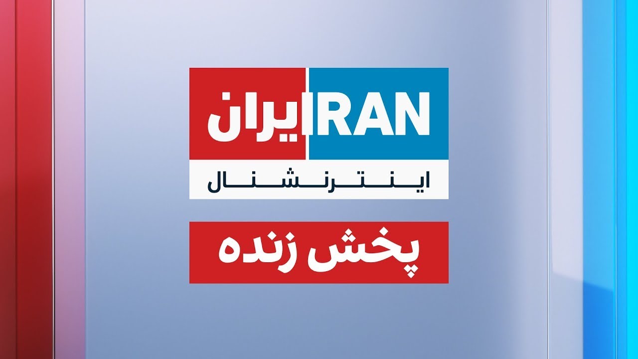 Iran International Live