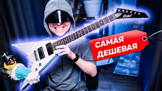 Самая дешева гитара стрела. Честный обзор Rocket E-2