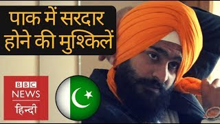 First Sikh PRO of Pakistan's Punjab Governor's exclusive interview (BBC Hindi)