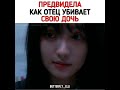 [Предвидела как отец убивает свою дочь 😳💔]🎬Дорама: Воспоминания о завтрашнем дне