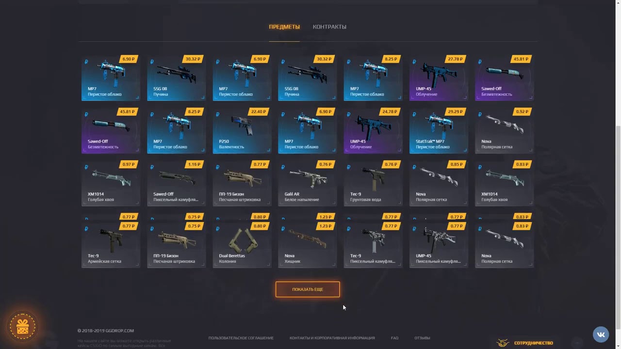 Тактика Go2case