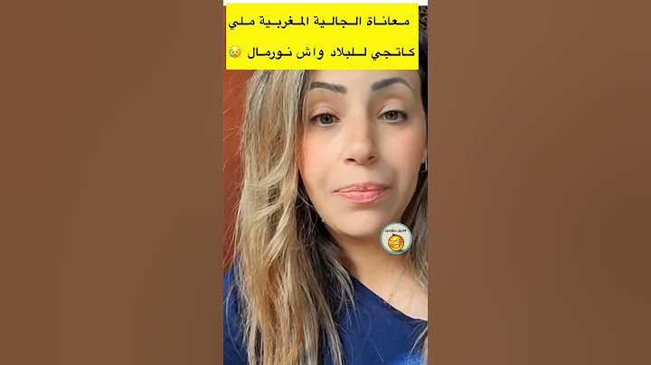 معاناة الجالية المغربية ملي كاتجي  للبلاد واش نورمال 😥 #لاتنسوا_الاشتراك_في_القناة