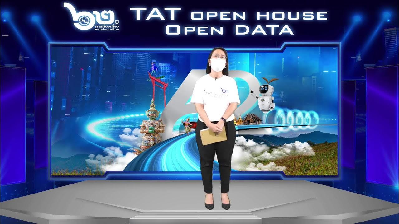 TAT Open house Open DATA " DATA Driven Mart " YouTube