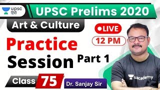 Practice Session (History) Part 1 | UPSC Pre 2020 by Sanjay Sir
