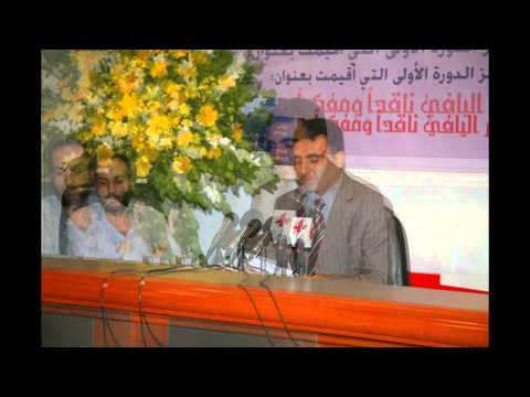   د أحمد جاسم الحسين جائزة نعيم اليافي النقدية 2007
