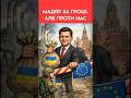 МАДЯР ЗА ГРОШІ, АЛЕ ПРОТИ НАС