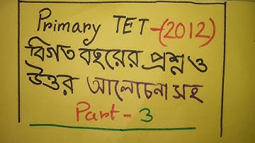 Primary tet exam 2012 previous year questions and answers ..part 3