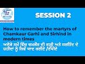How to remember the martyrs of Chamkaur Garhi and Sirhind in modern times- Session 2