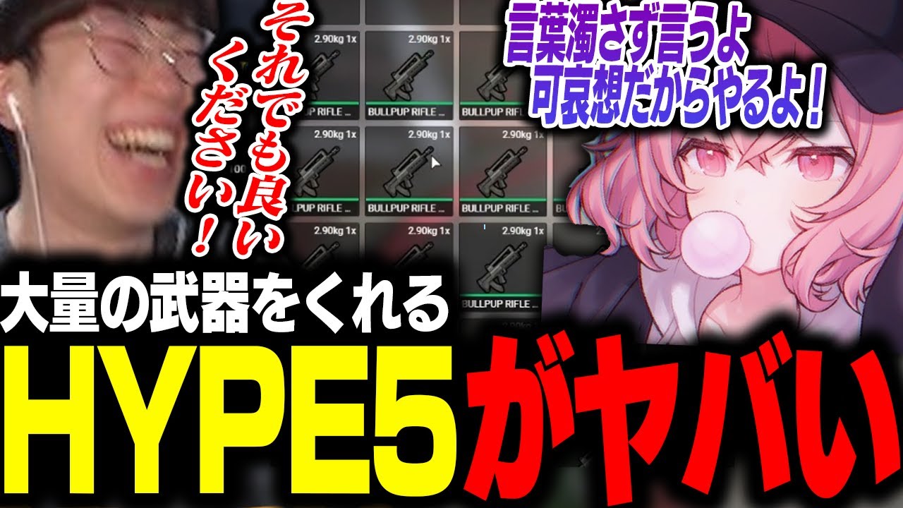 【#MADTOWN】HYPE5の優しさで大量の武器と薬をプレゼントされて、感情がぶっ壊れるまるーん【ぺいんと/nqrse/Rainbrain/marunnn】