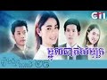 ម្ជុលបាតសមុទ្រ, CTN, Khmer Drama 2016, Part 29