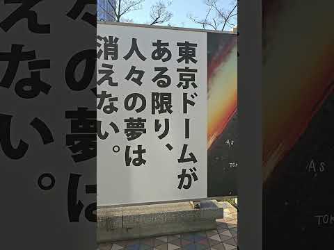 The Japan Baseball Hall Of Fame And Museum At The Tokyo Dome 4K UHD HDR