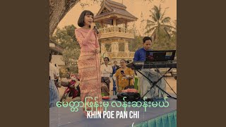 Video voorbeeld van "Khin Poe Pan Chi - မေတ္တာဖြန်းမှ လန်းဆန်းမယ်"