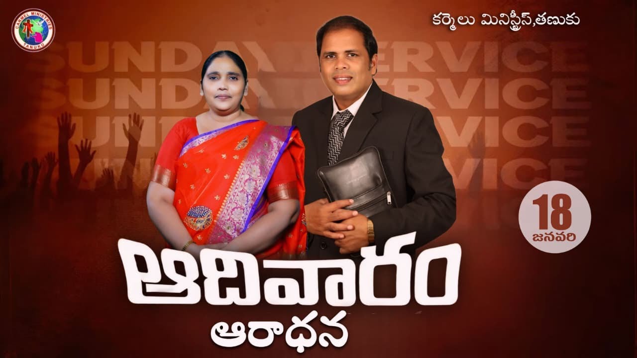 🔴SUNDAY SERVICE || Carmel ministries Tanuku Dr Elijah 