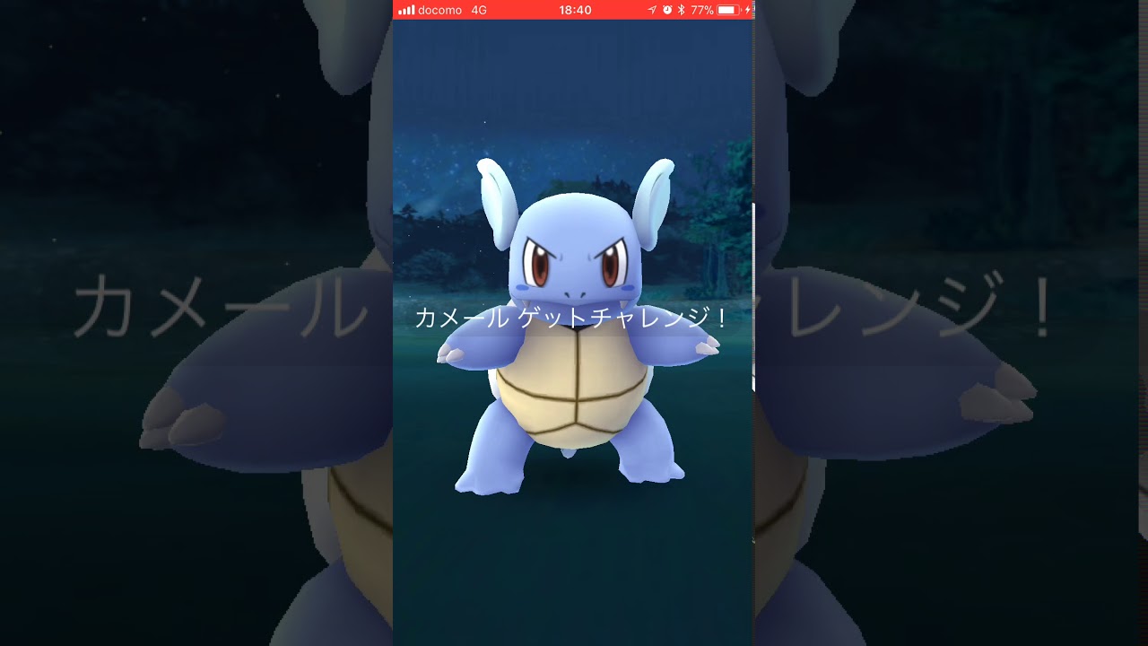 ポケモンgo カメールいじめてきた Pokemongo Youtube ポケモンgo カメールいじめてきた Pokemongo Youtube