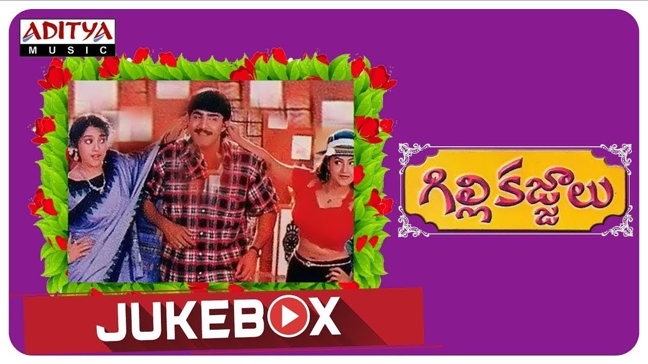 Gillikajjalu Full Songs Jukebox  Srikanth Meena  Raasi  Koti