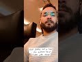 لما واحد يشغل عنك اوعا تذكرو بك بل عينهو علي هجرك