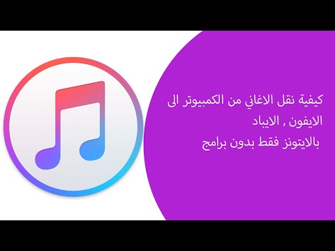 فيديو: 3 طرق لإلغاء اشتراك Spotify على iPhone