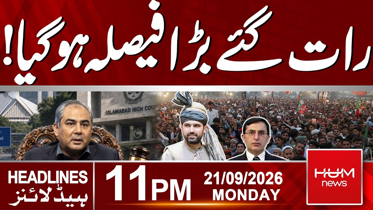 PTI Long March | Mohsin Naqvi Warns PTI | 11:00PM News Headlines | Hum News | Pakistan