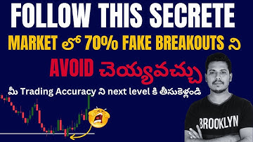 Fake Breakouts ని ఎలా Identify చేసి Trade చెయ్యాలి | How to Avoid Fake Breakout Telugu