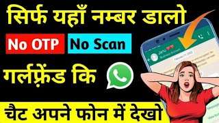 Gf ka WhatsApp kaise check kare apne mobile me | Tech shararat screenshot 5