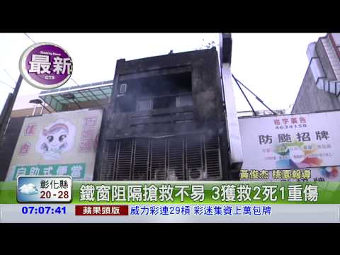 桃園透天厝暗夜火 2死1重傷